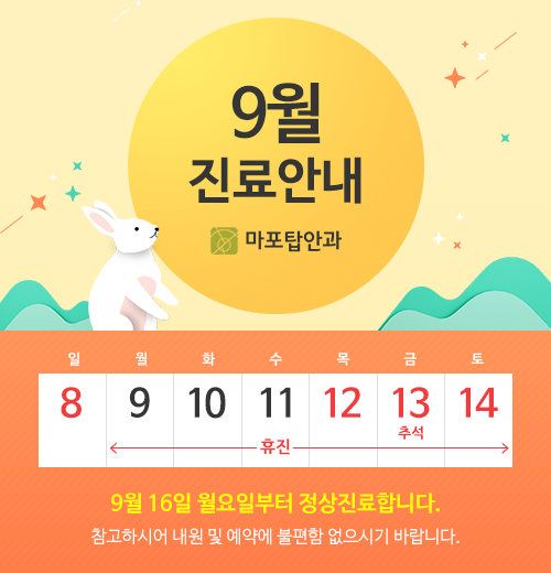 마포탑안과의원 이미지
