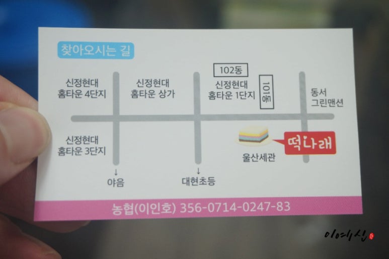 나래떡집 이미지