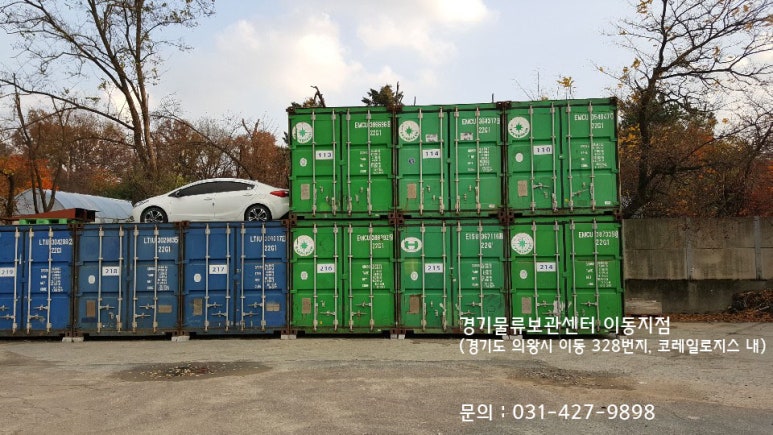 경기물류보관센타 이미지