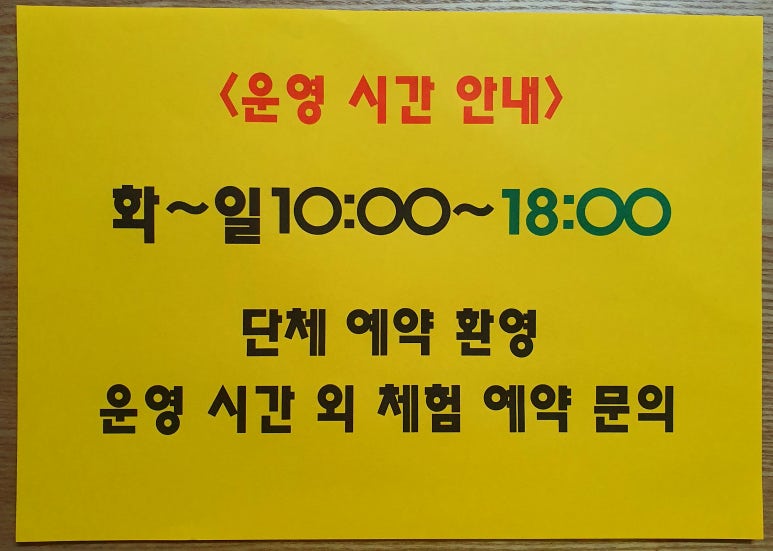 전주곤충캠퍼스 이미지