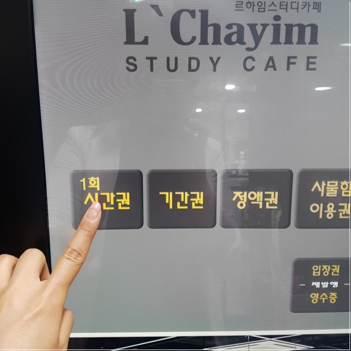 파리바게뜨목동역점 이미지