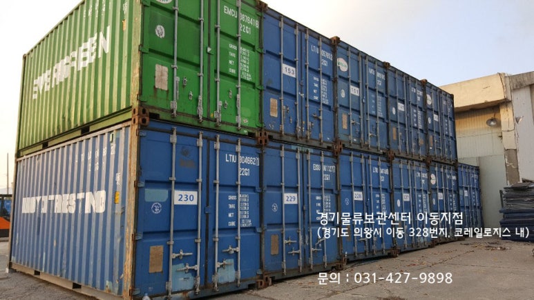 경기물류보관센타 이미지