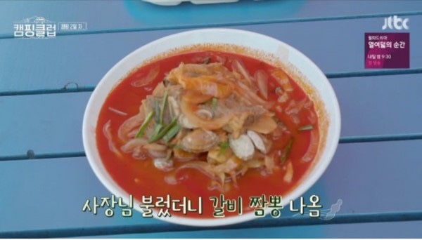 신미가짬뽕 이미지