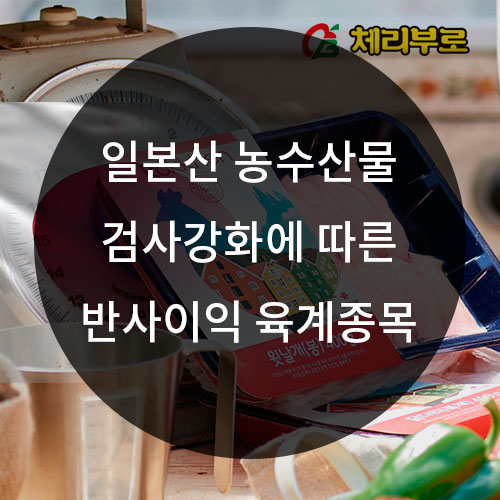 (주)팜스토리한냉 이미지