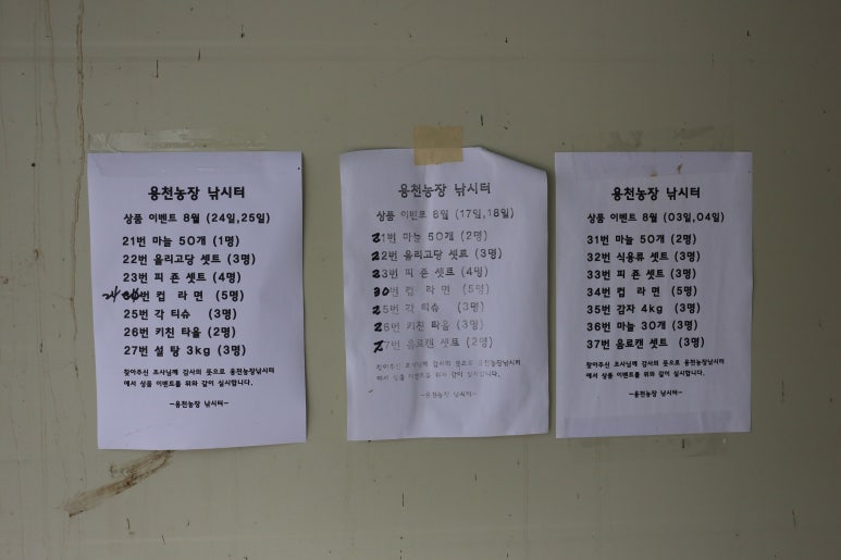 용천농장낚시터 이미지