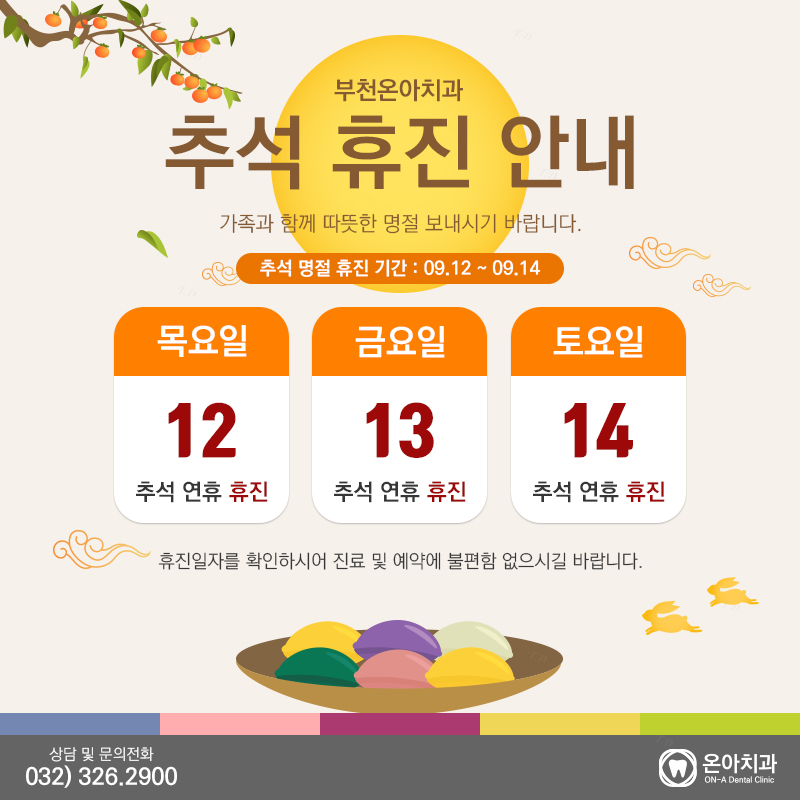 온아치과 이미지