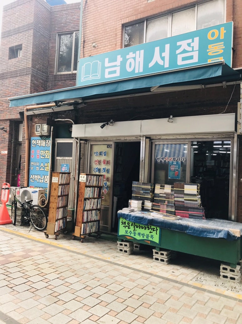 잉꼬서점 이미지