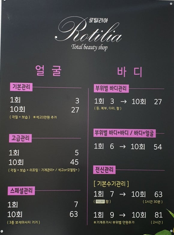 로틸리아 이미지