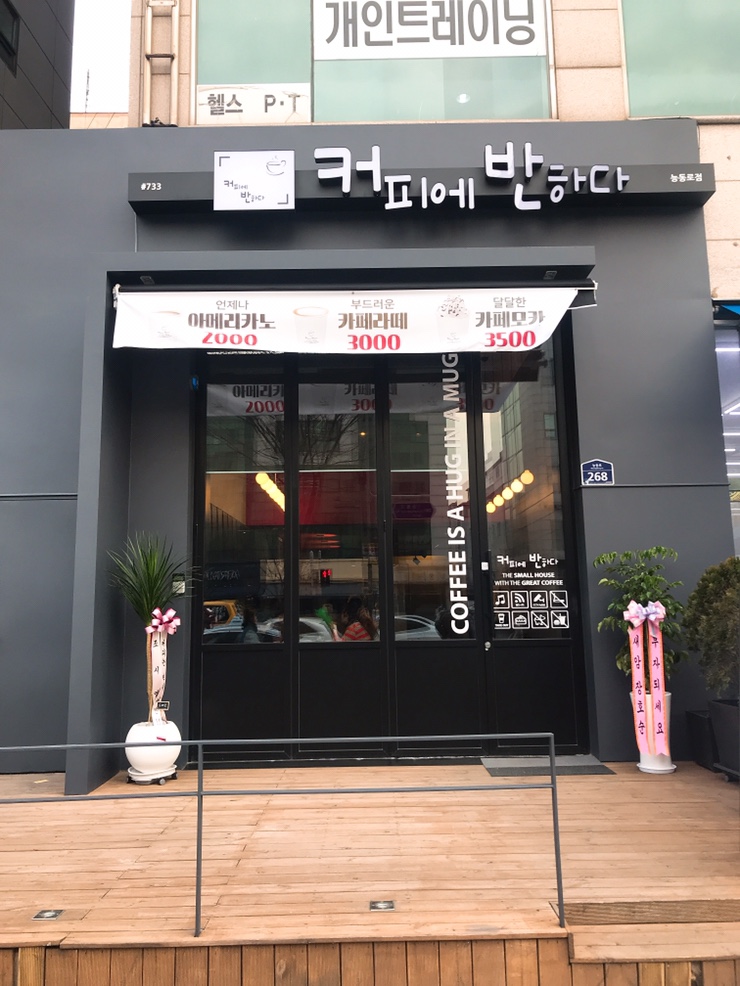 커피에반하다 이미지