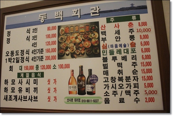 오동도회관 이미지