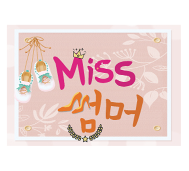 미썸 이미지