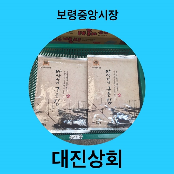 대진상회 이미지