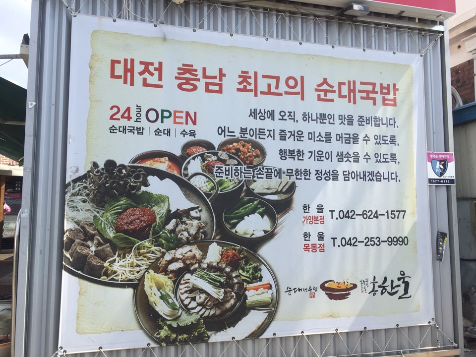 대전순대 이미지