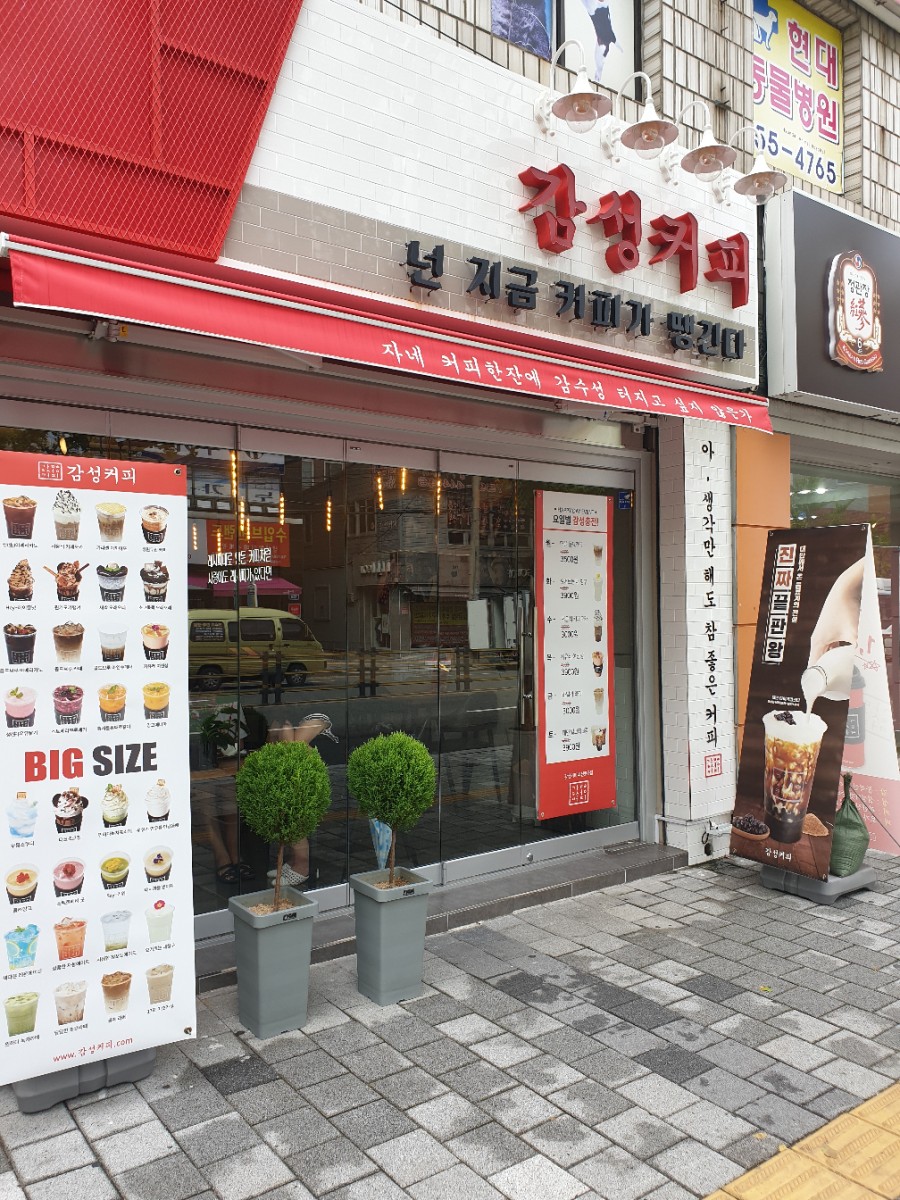 감성커피토곡점 이미지