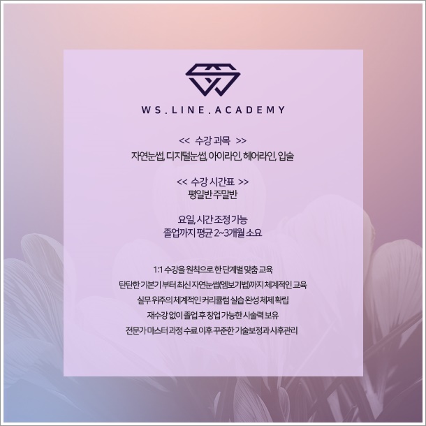 대한반영구화장의학회 이미지