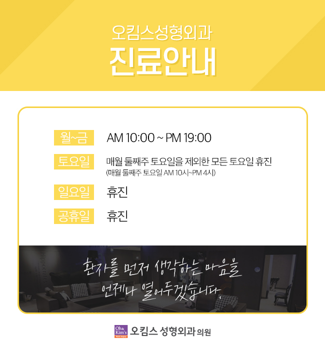 오킴스케이성형외과 이미지