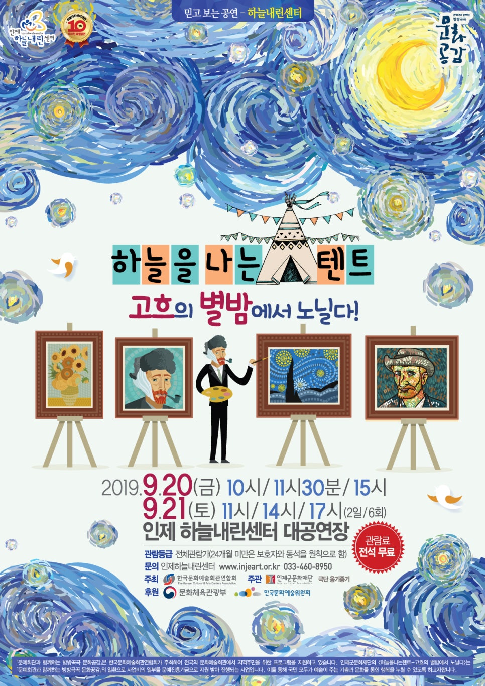 재단법인 인제군문화재단 이미지