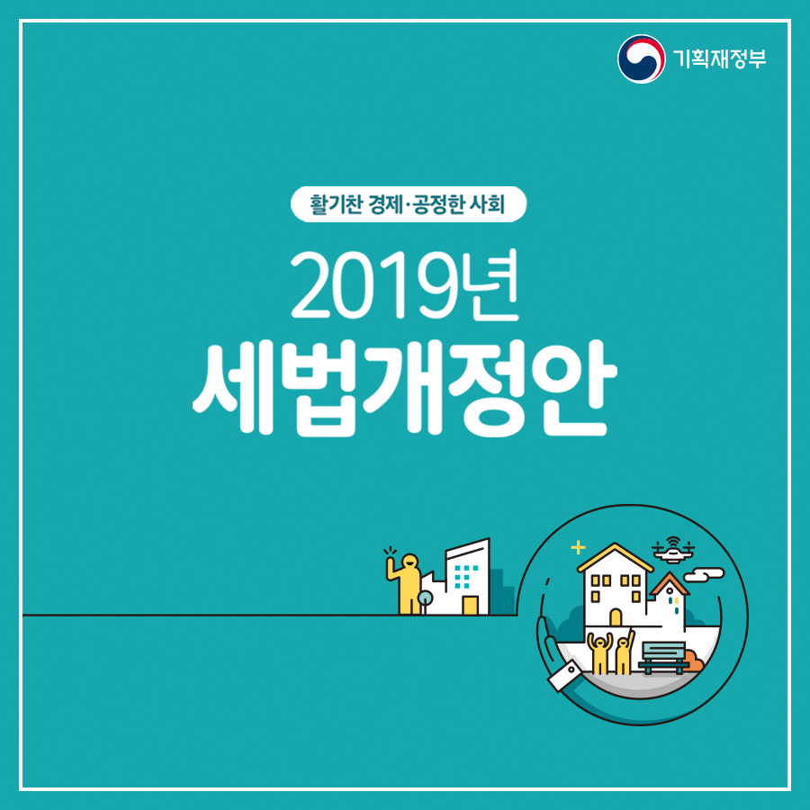 세무회계공존 이미지