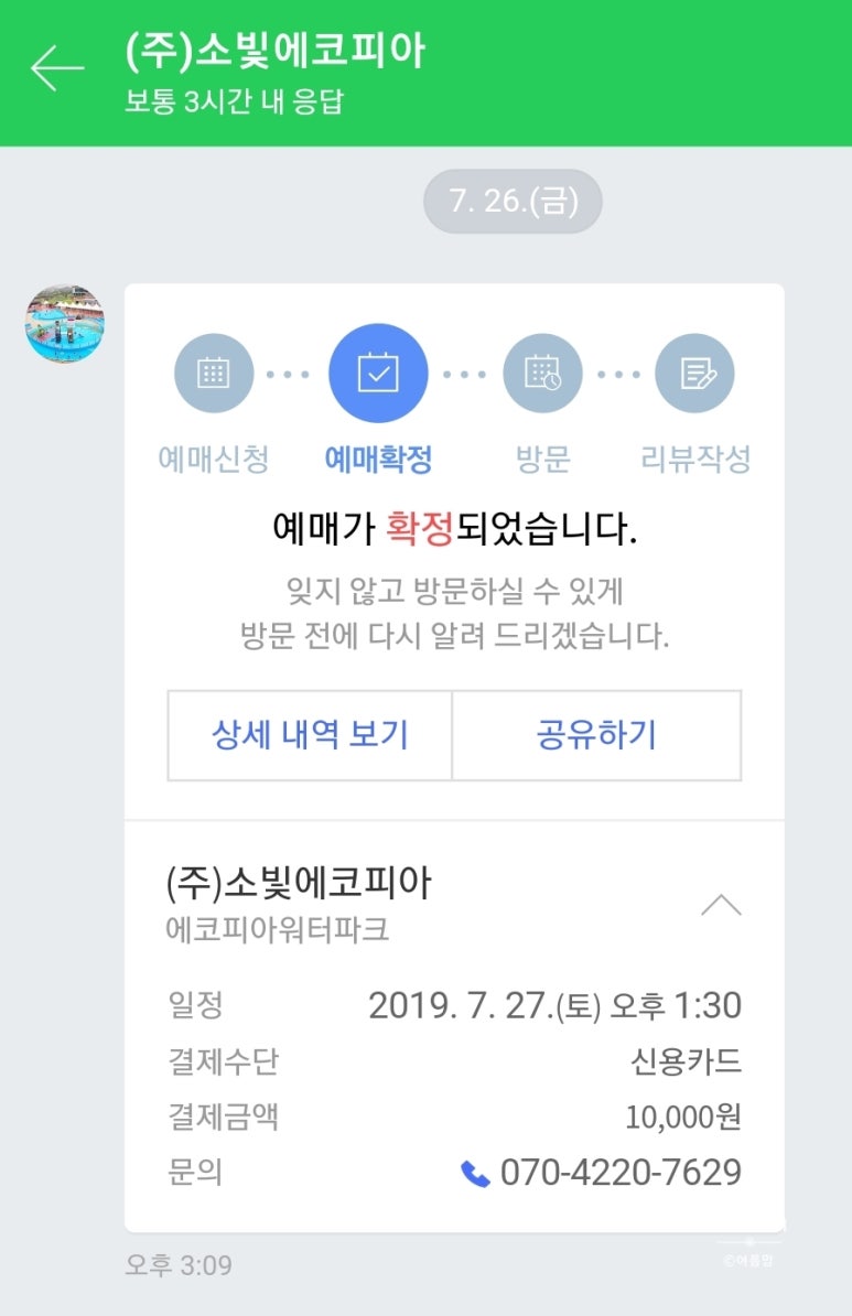 소빛에코피아 이미지