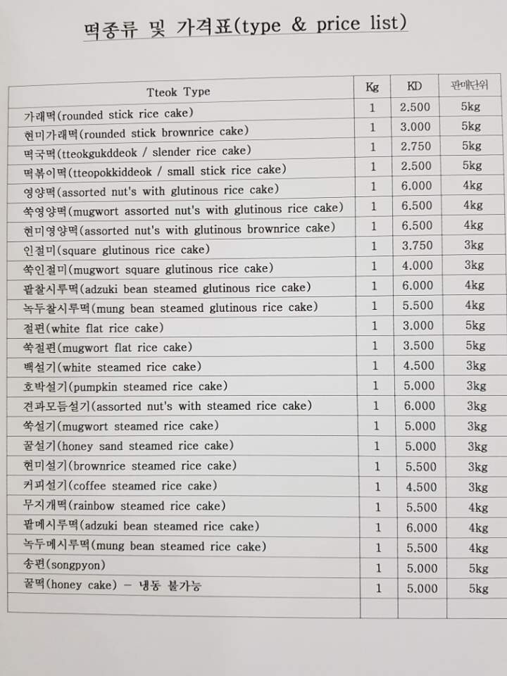 개미떡집 이미지