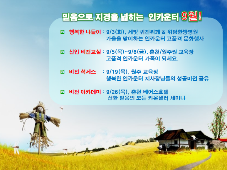 필그린인카운터 이미지