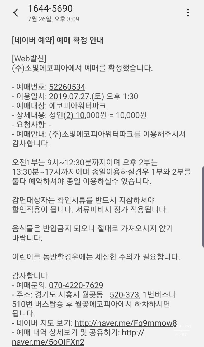 소빛에코피아 이미지