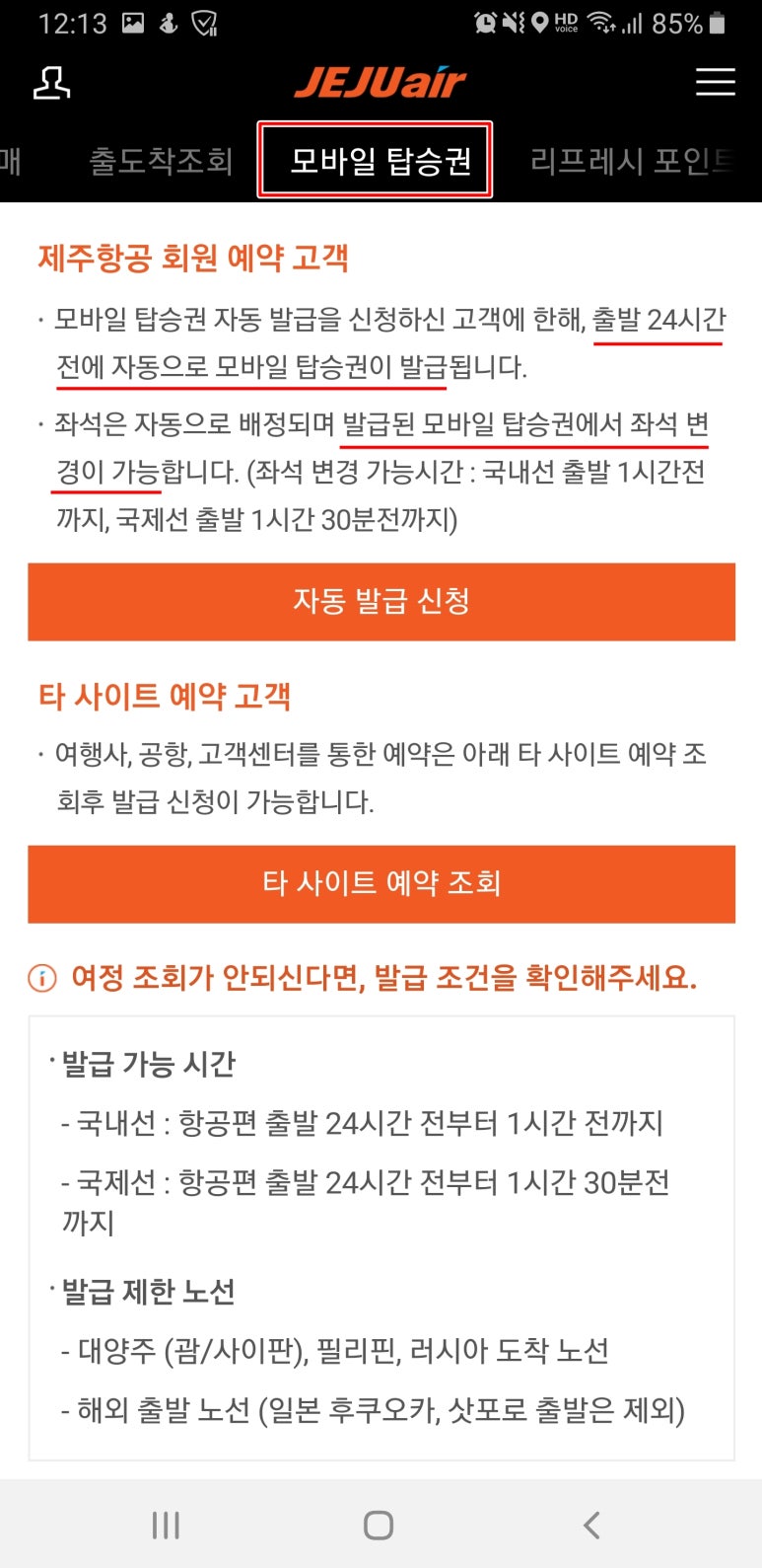 스테이 유심 이미지