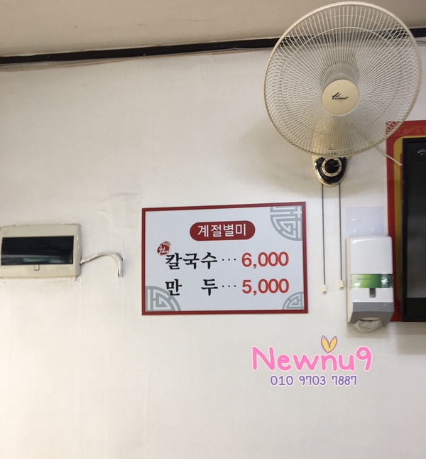 원가야밀면 이미지