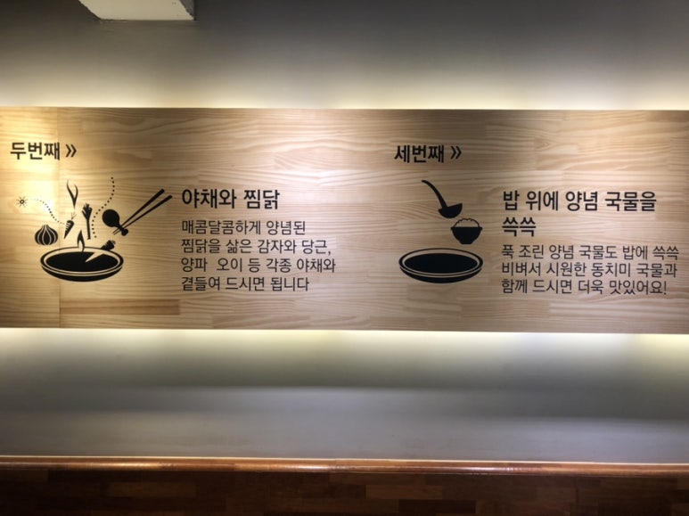 봉추찜닭부산사상점 이미지
