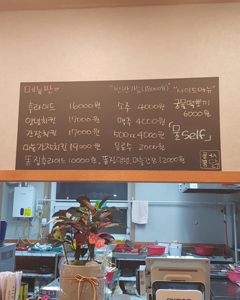 사동통닭 이미지
