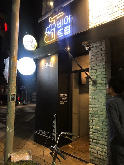 비어트립 이미지