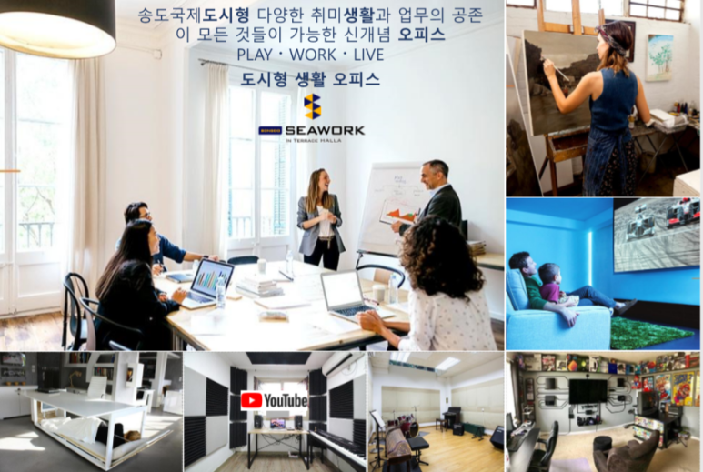 송도씨워크 이미지