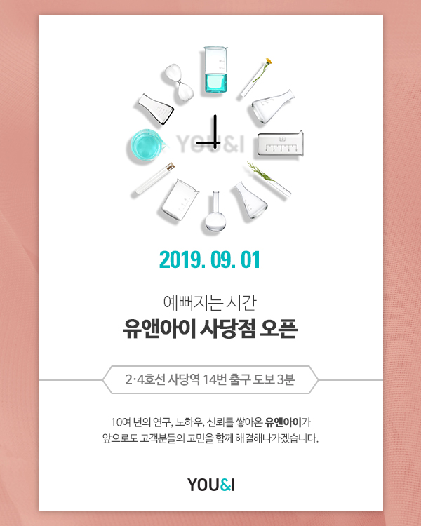 유앤아이의원 이미지