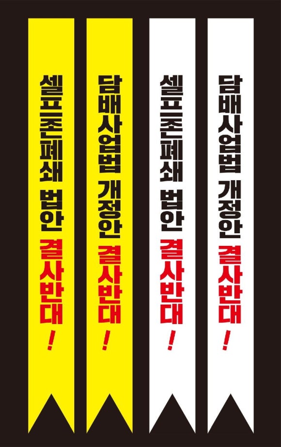 한국수제담배협회 이미지