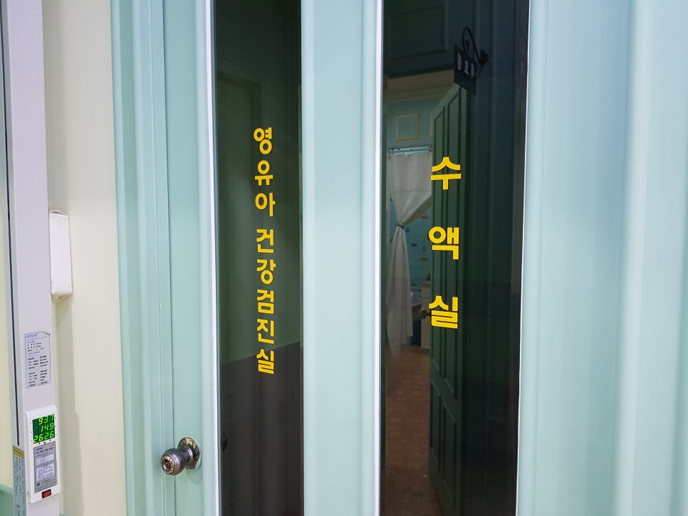 박소아청소년과의원 이미지