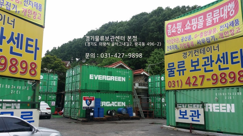 경기물류보관센타 이미지