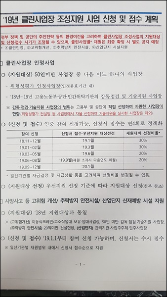 원클린산업 이미지
