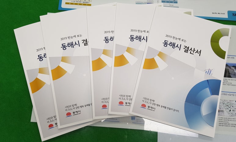 동해정보통신 이미지