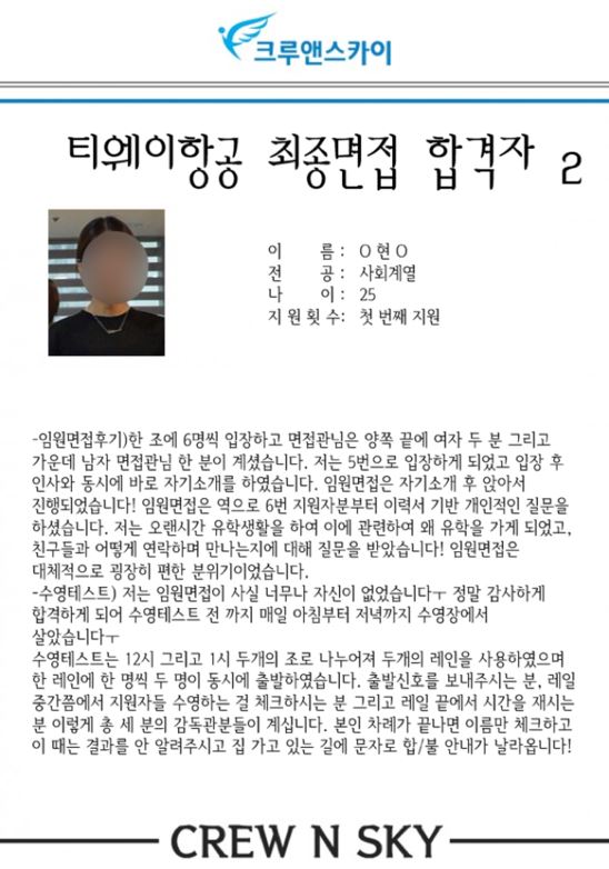 스카이크루 이미지