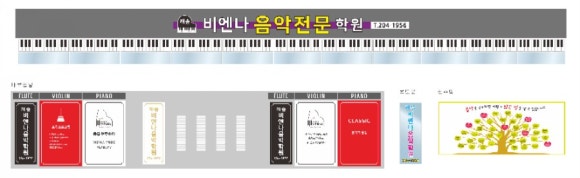 영통비엔나음악학원 이미지