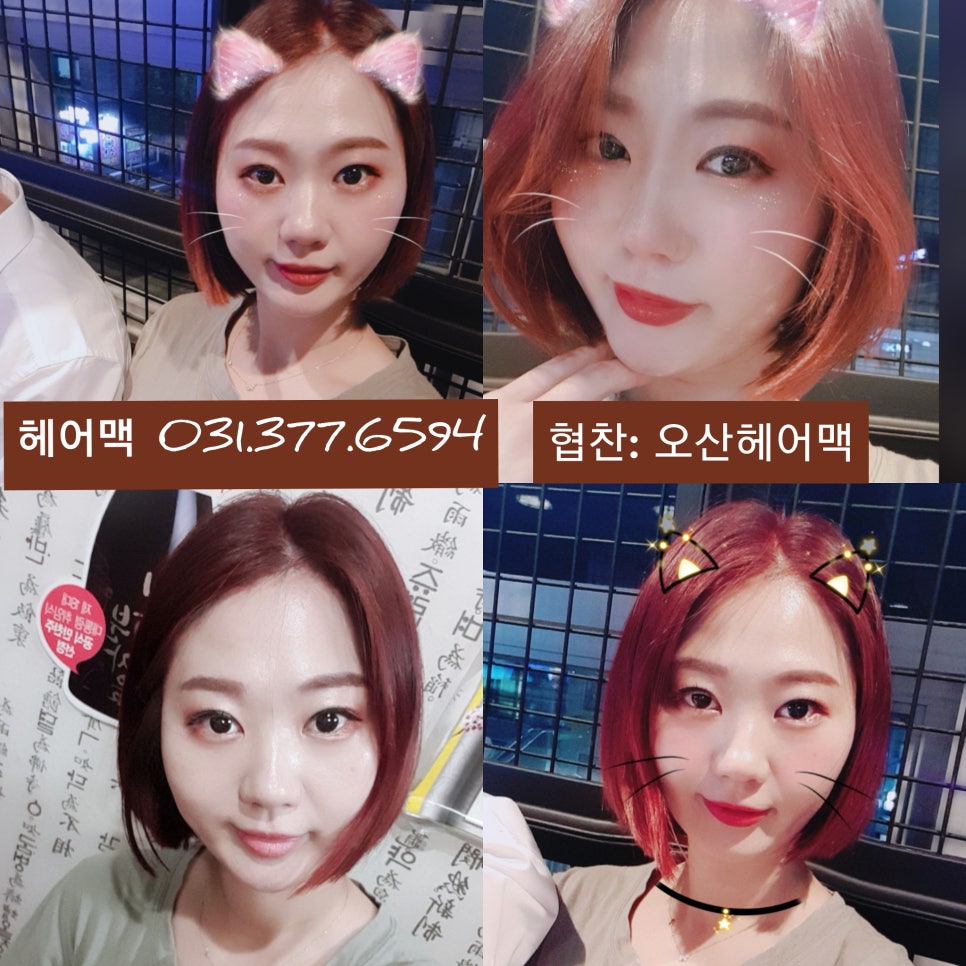 헤어맥 이미지