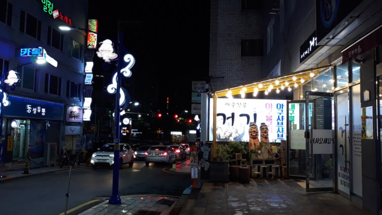 마산아구전문점 이미지