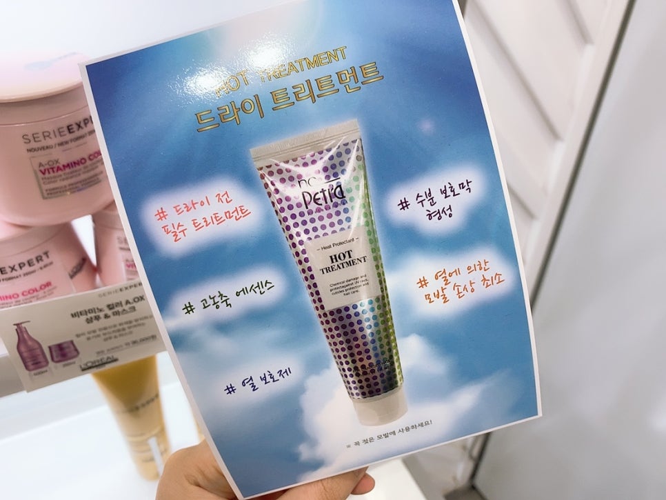 더모스트헤어 이미지