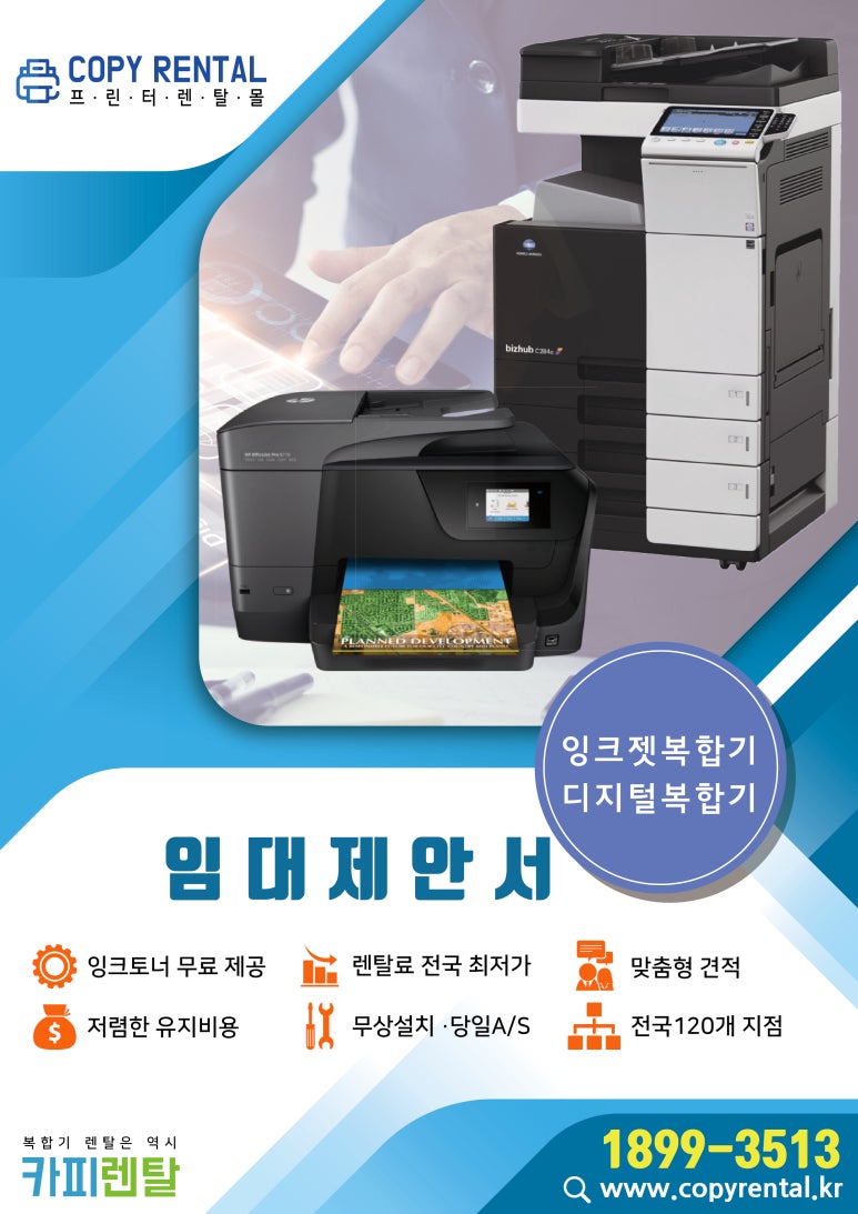 카피카피렌탈 이미지