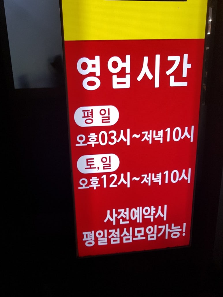 모랫말정육식당 이미지