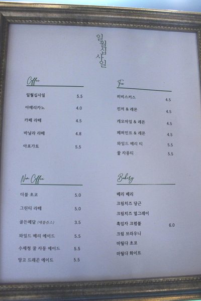 일월십사일 이미지