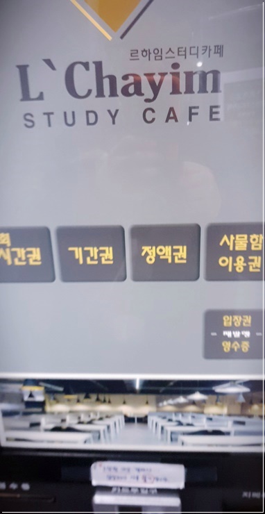 르하임스터디카페전주 이미지