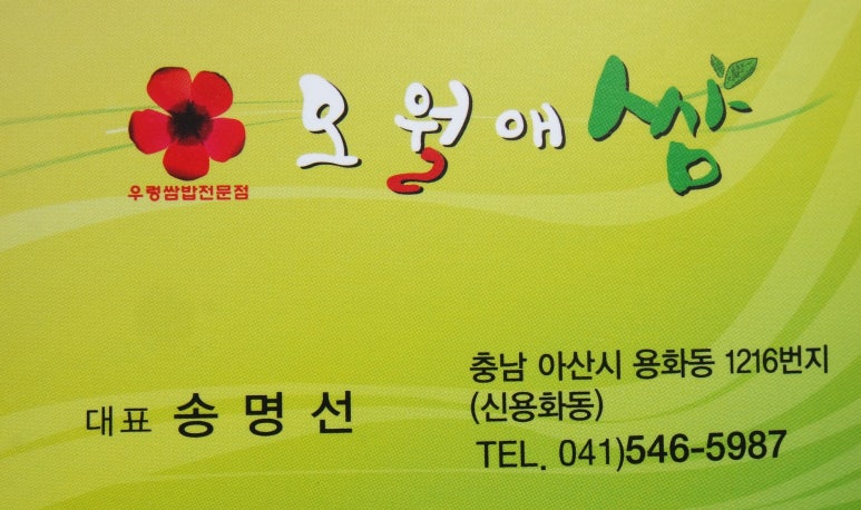온양명함 이미지