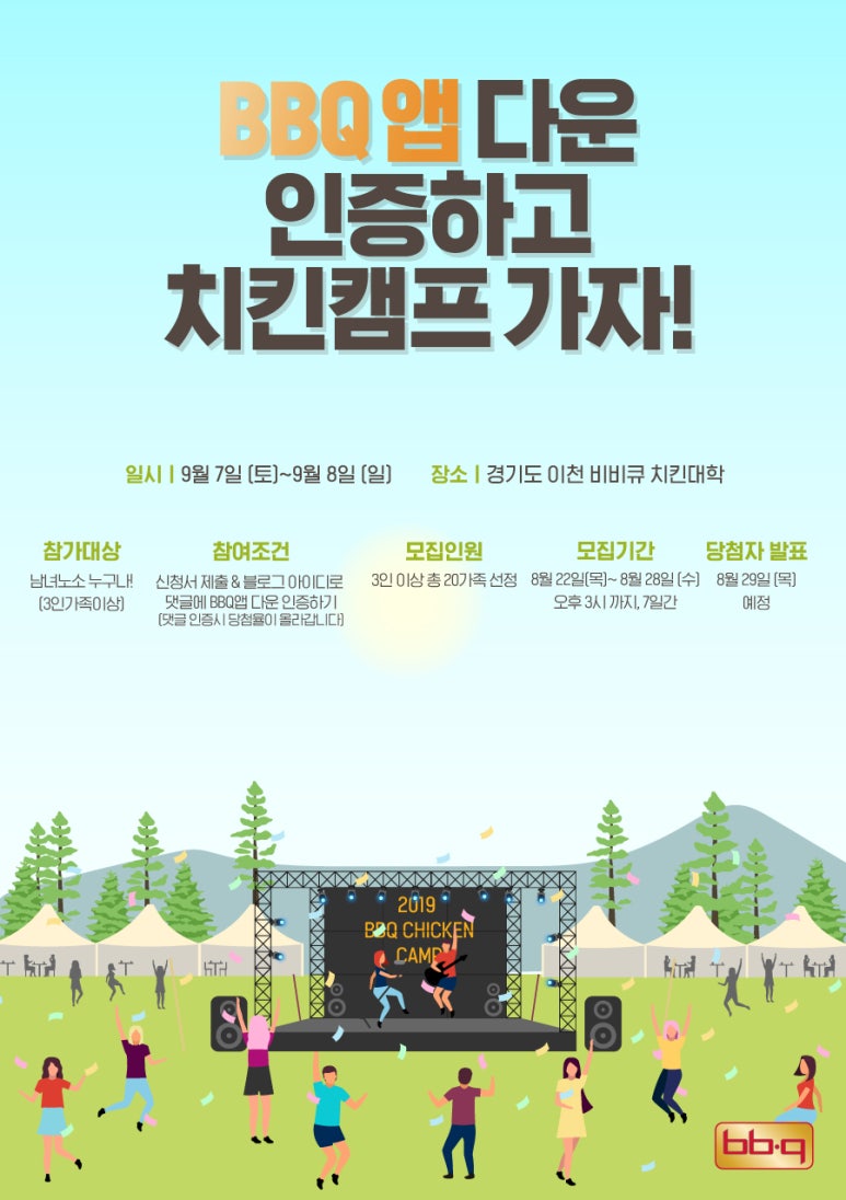 캠프치킨 이미지