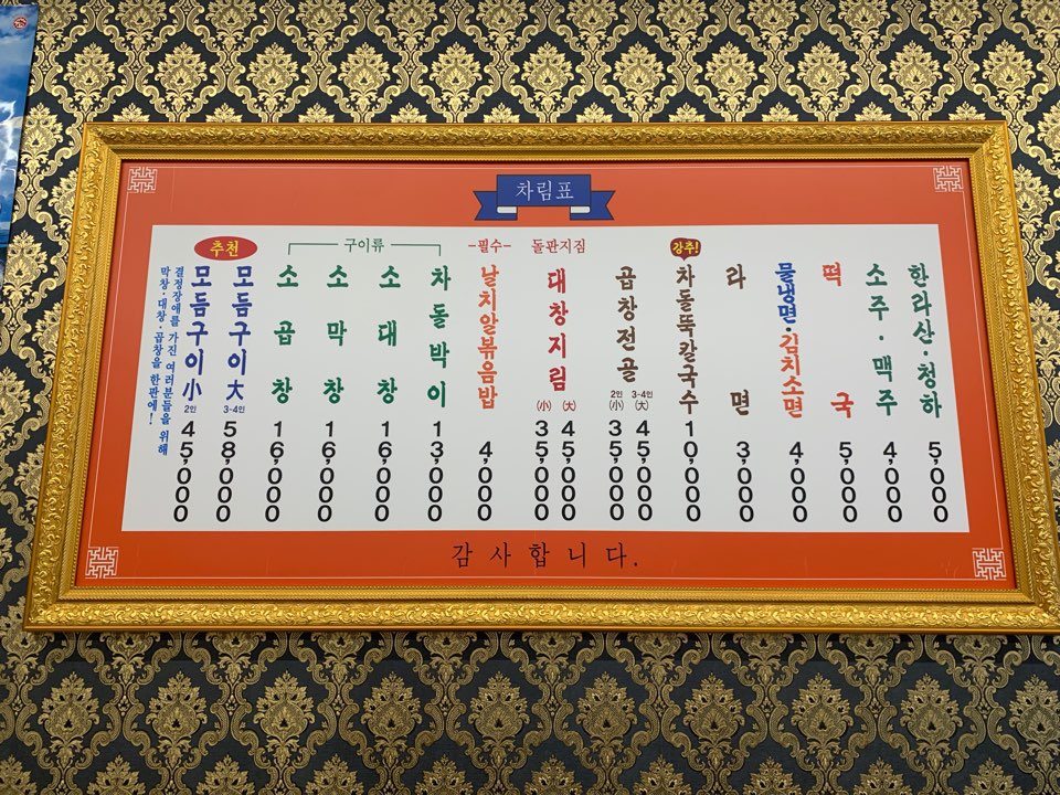 효자막창 이미지